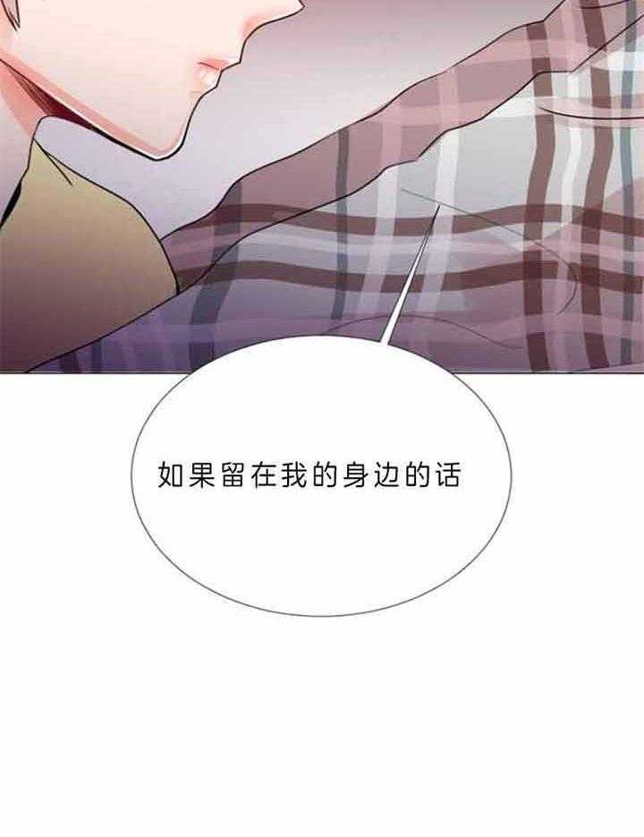 《万人迷的小透明》漫画最新章节第65话免费下拉式在线观看章节第【21】张图片