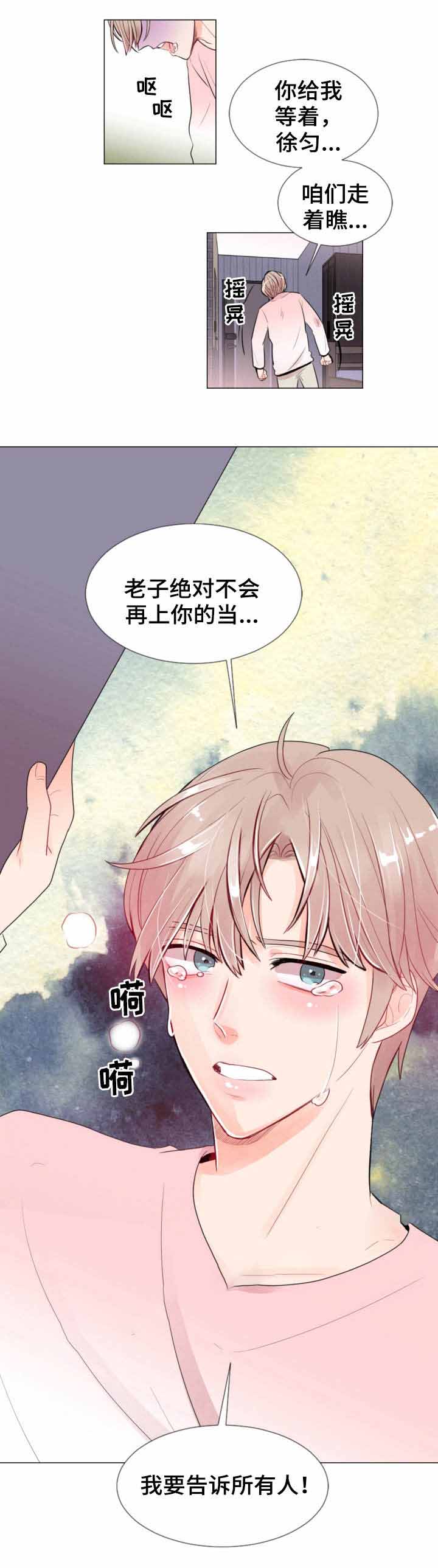 《万人迷的小透明》漫画最新章节第7话免费下拉式在线观看章节第【1】张图片