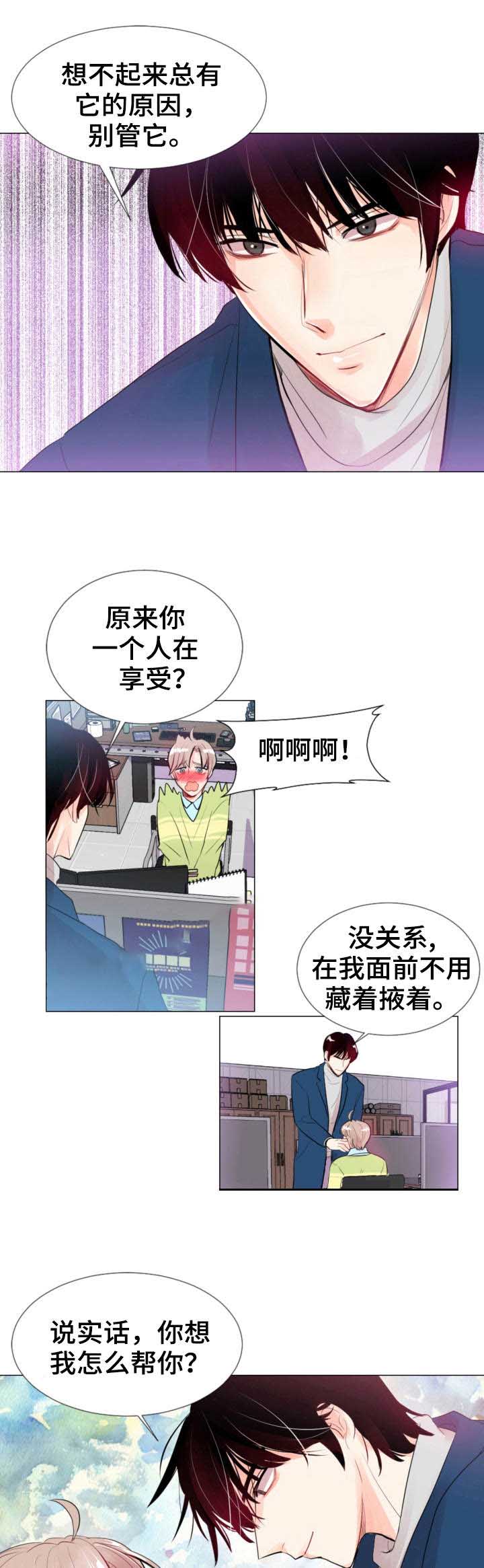 《万人迷的小透明》漫画最新章节第22话免费下拉式在线观看章节第【1】张图片