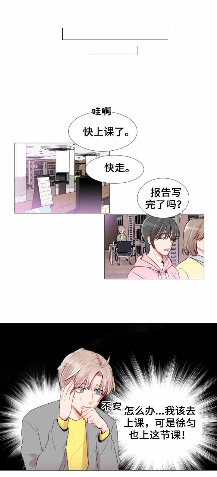 《万人迷的小透明》漫画最新章节第9话免费下拉式在线观看章节第【1】张图片
