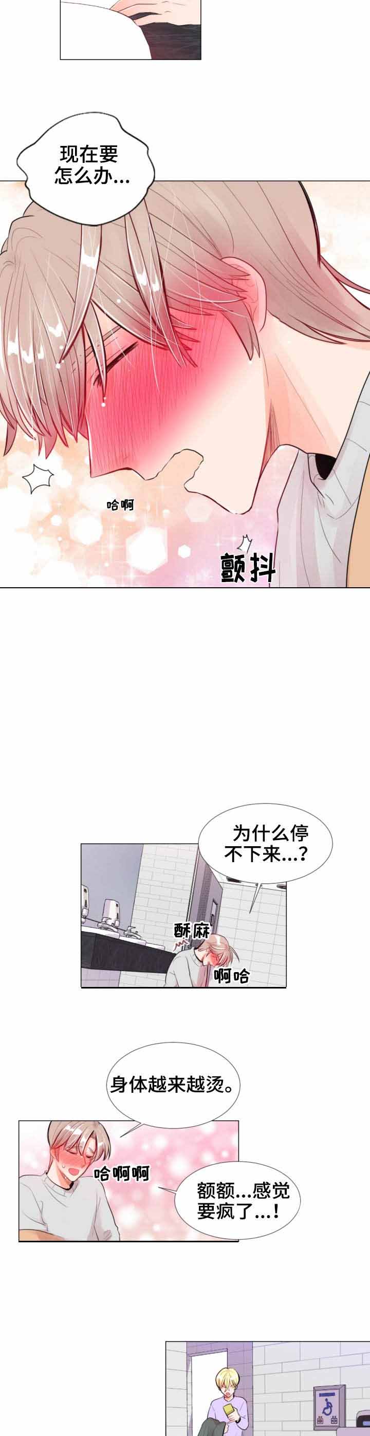 《万人迷的小透明》漫画最新章节第16话免费下拉式在线观看章节第【3】张图片