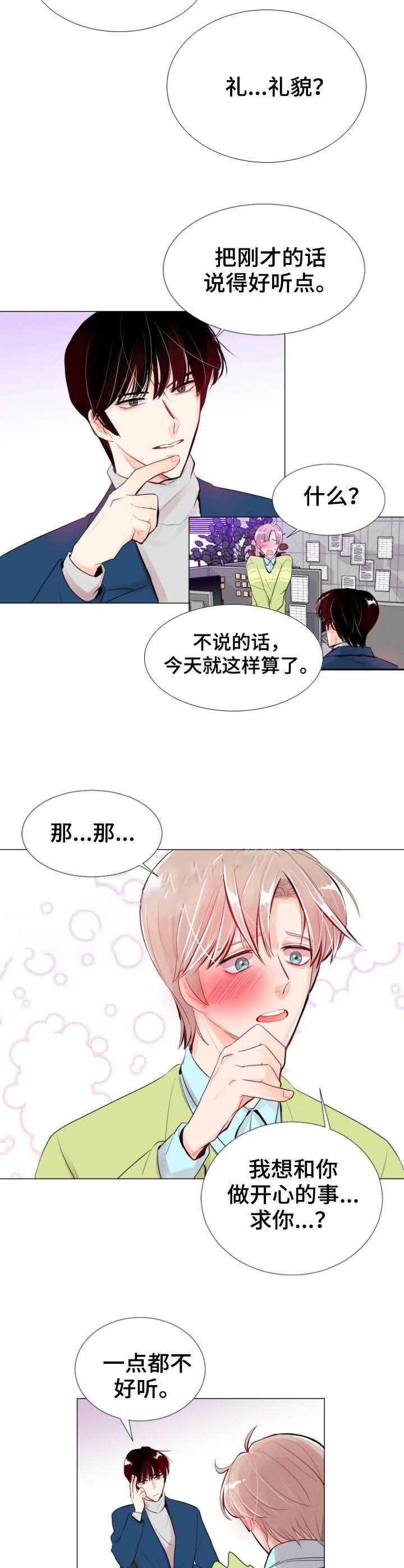《万人迷的小透明》漫画最新章节第22话免费下拉式在线观看章节第【4】张图片