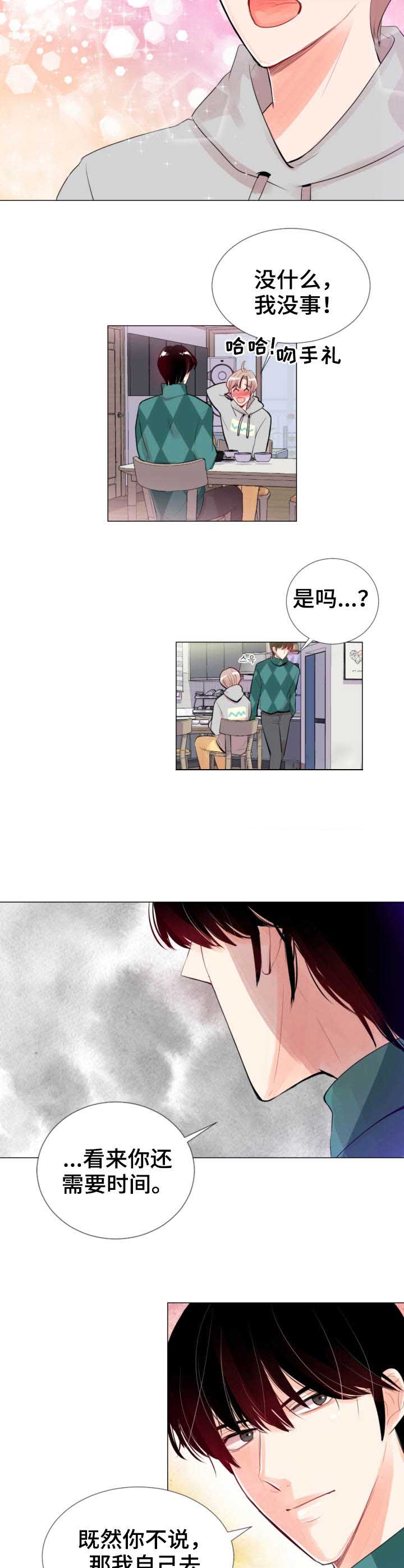 《万人迷的小透明》漫画最新章节第19话免费下拉式在线观看章节第【3】张图片