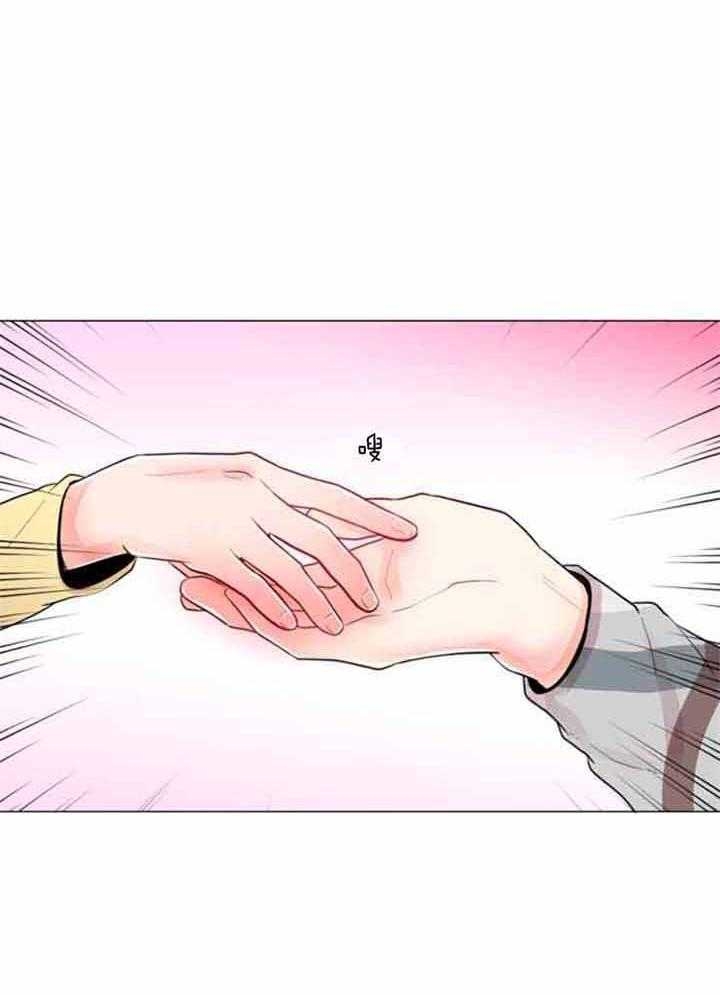 《万人迷的小透明》漫画最新章节第66话免费下拉式在线观看章节第【2】张图片