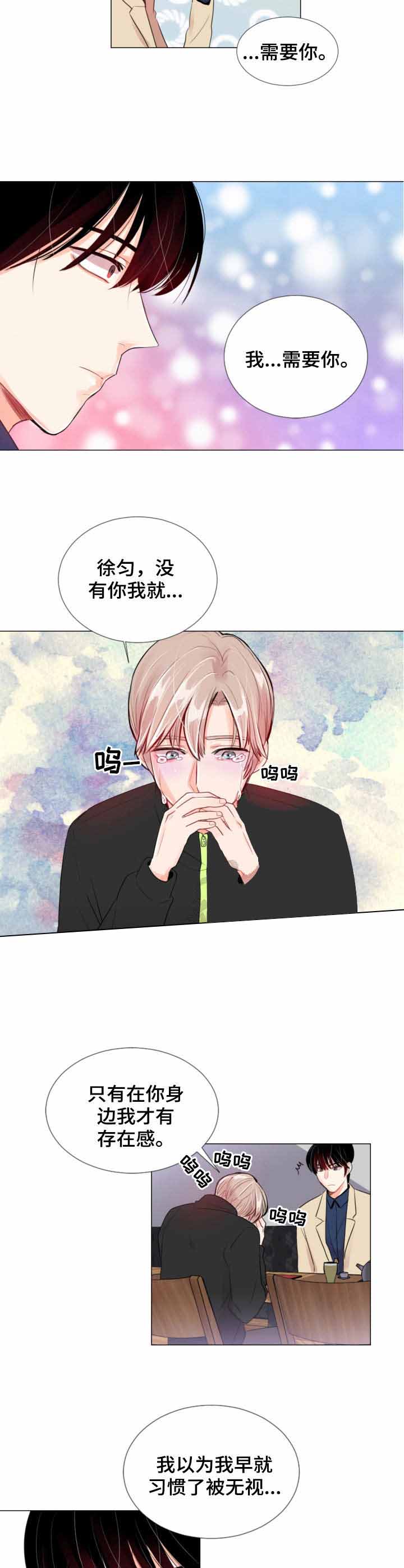 《万人迷的小透明》漫画最新章节第10话免费下拉式在线观看章节第【8】张图片