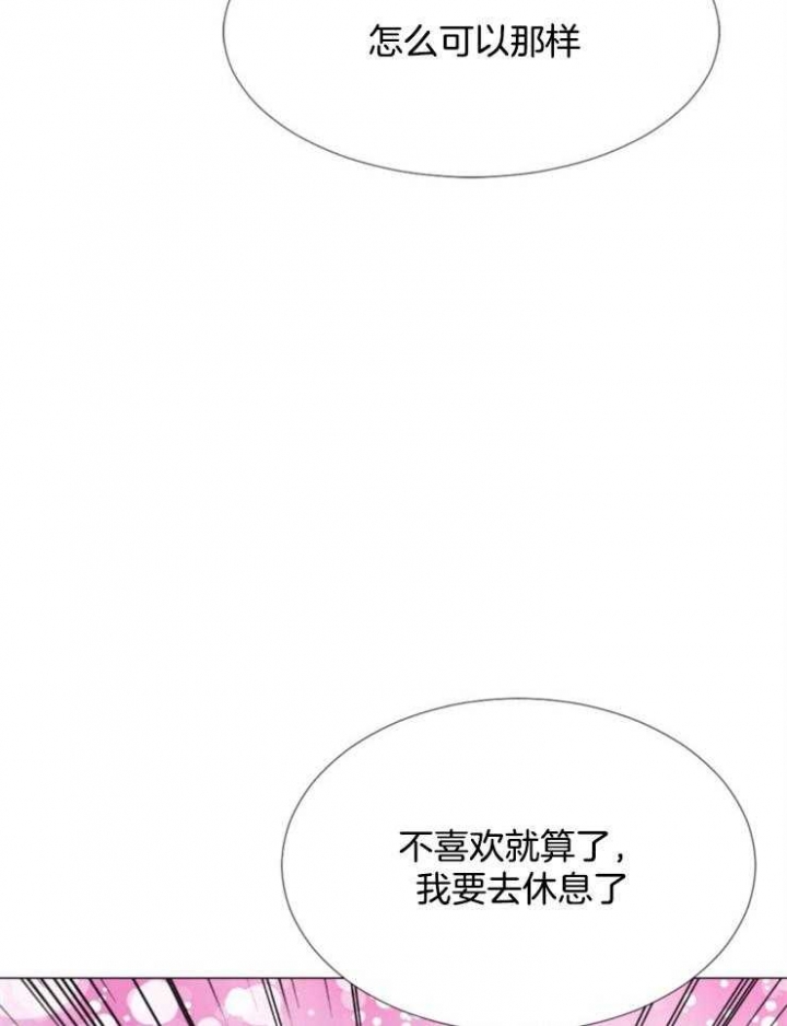 《万人迷的小透明》漫画最新章节第73话免费下拉式在线观看章节第【11】张图片