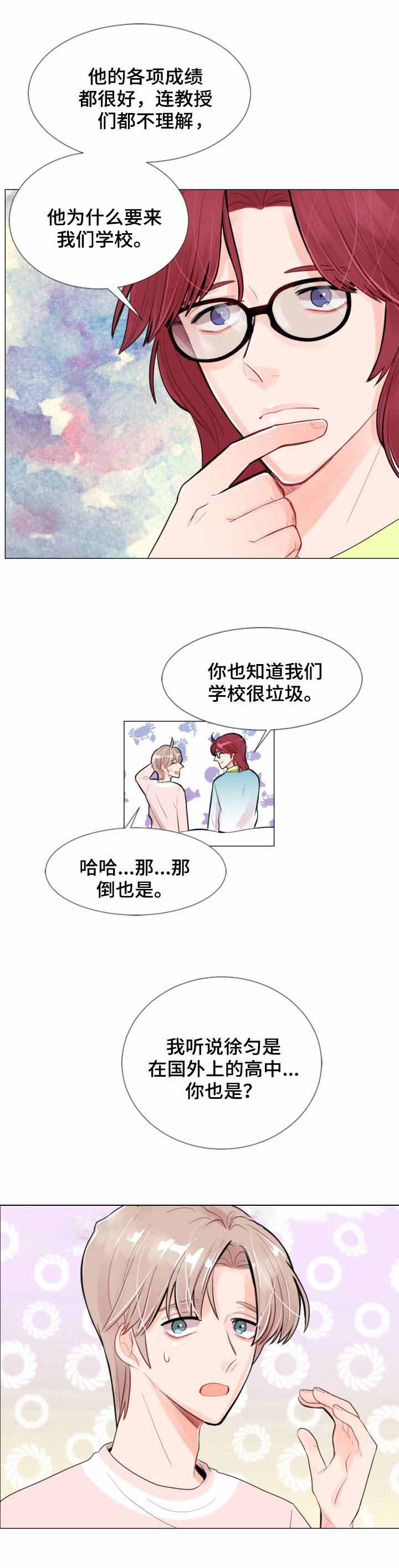 《万人迷的小透明》漫画最新章节第13话免费下拉式在线观看章节第【3】张图片