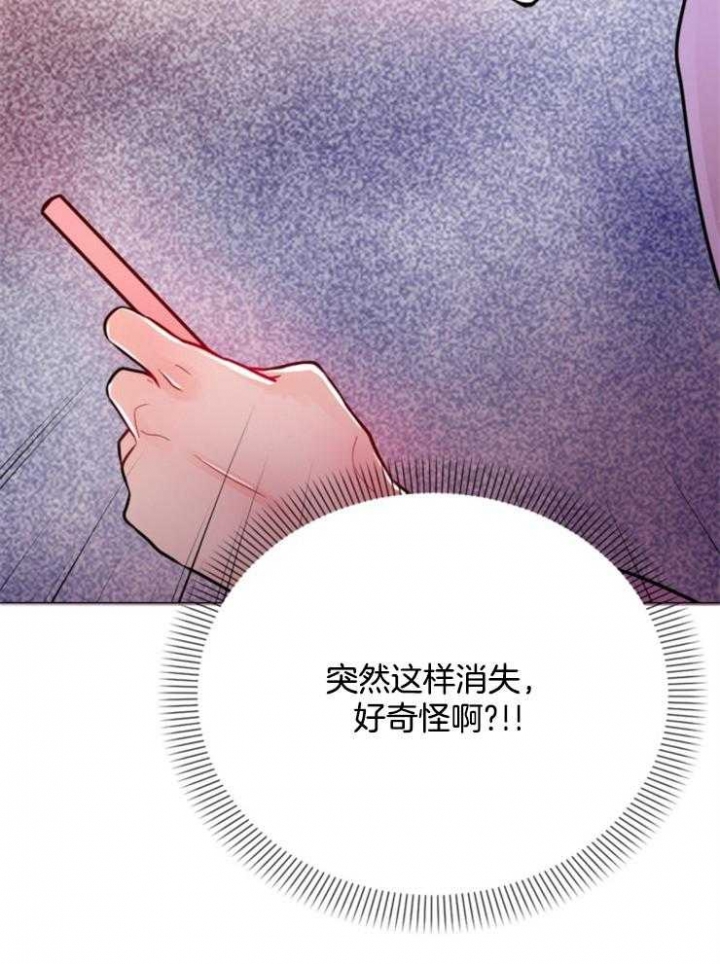 《万人迷的小透明》漫画最新章节第81话免费下拉式在线观看章节第【7】张图片