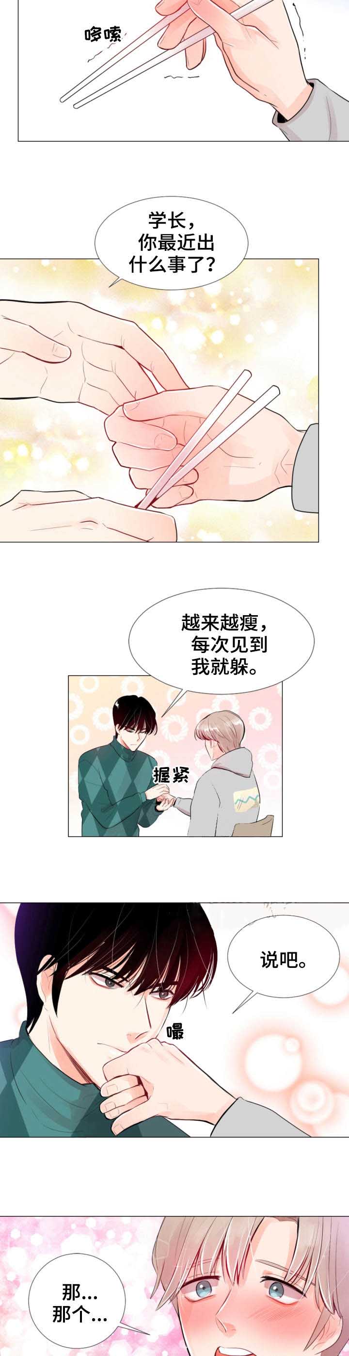 《万人迷的小透明》漫画最新章节第19话免费下拉式在线观看章节第【2】张图片