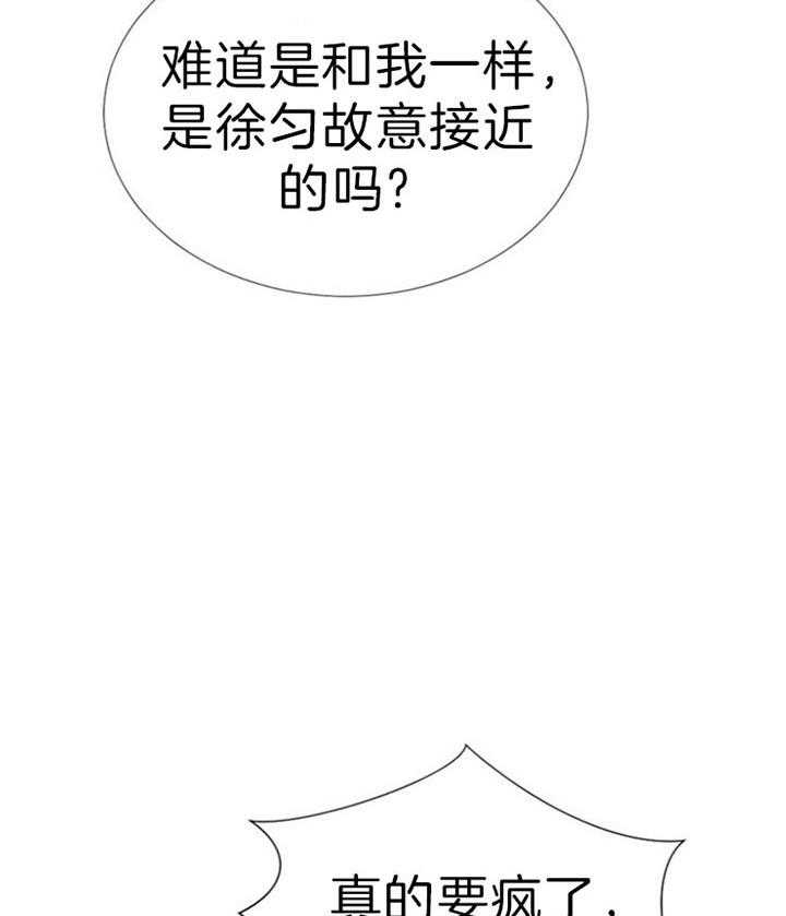 《万人迷的小透明》漫画最新章节第51话免费下拉式在线观看章节第【26】张图片