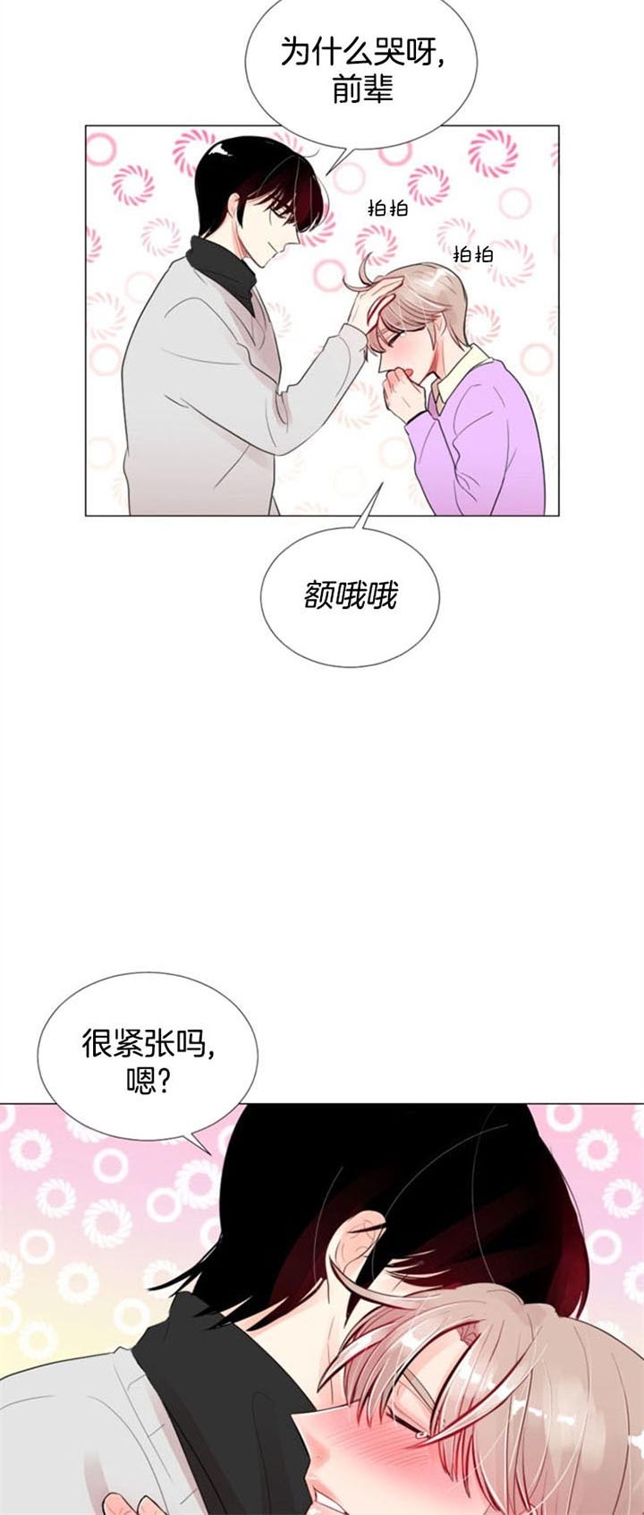 《万人迷的小透明》漫画最新章节第32话免费下拉式在线观看章节第【12】张图片