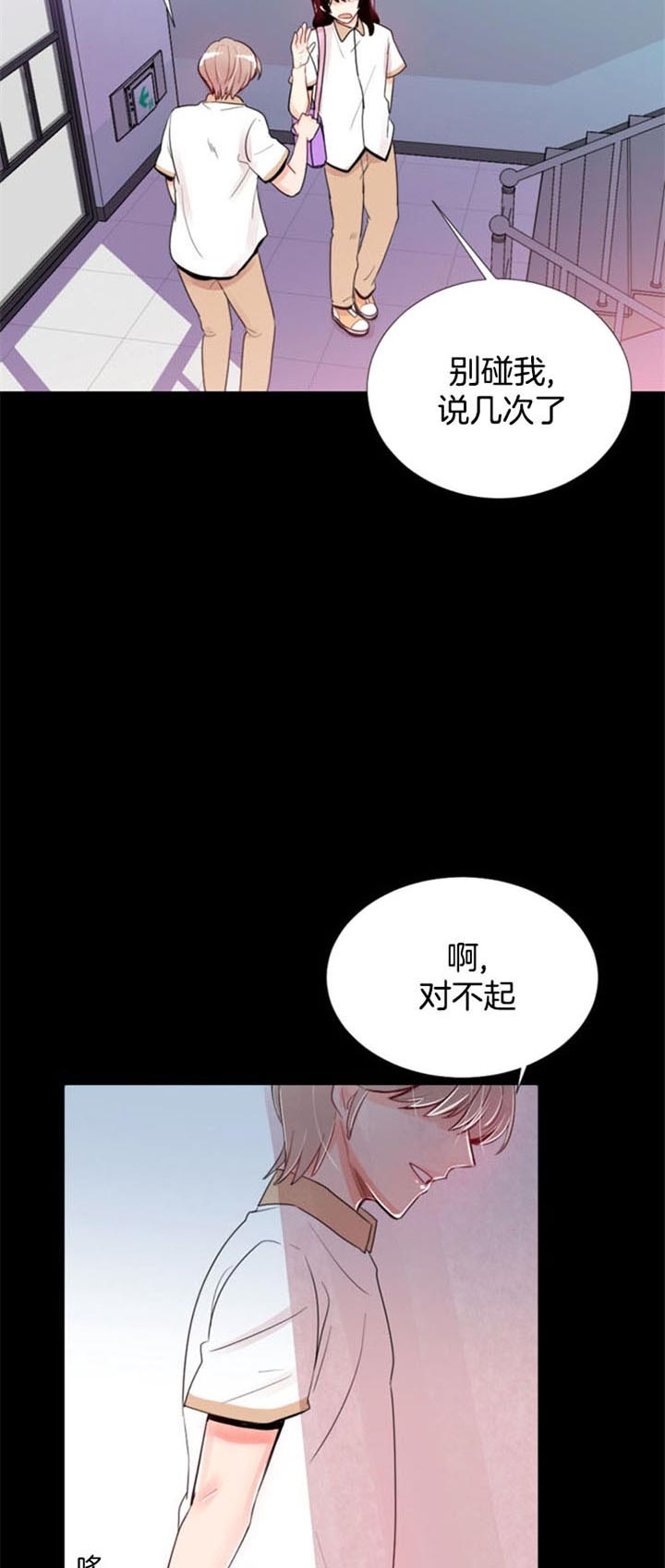 《万人迷的小透明》漫画最新章节第41话免费下拉式在线观看章节第【7】张图片