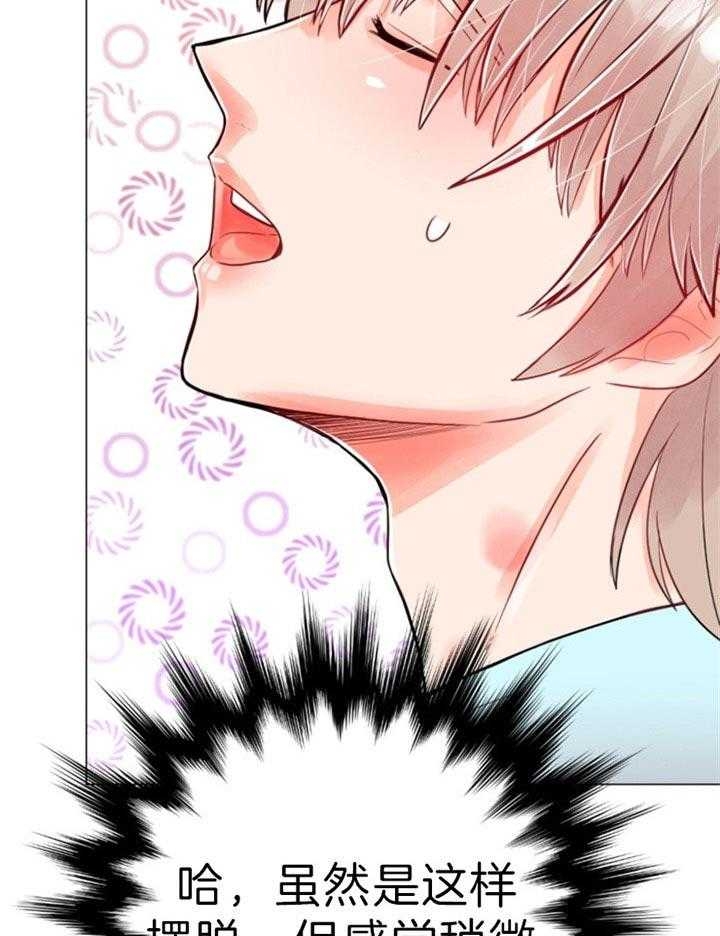 《万人迷的小透明》漫画最新章节第61话免费下拉式在线观看章节第【3】张图片