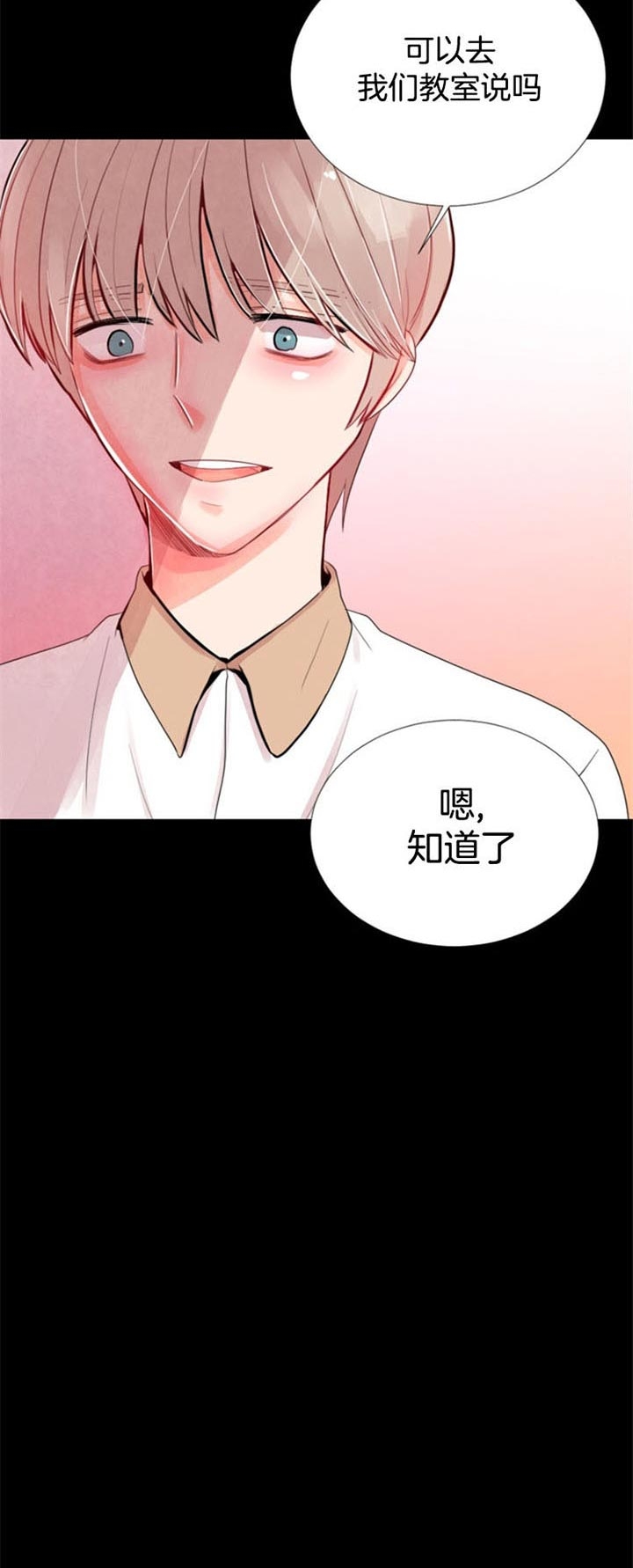 《万人迷的小透明》漫画最新章节第41话免费下拉式在线观看章节第【15】张图片