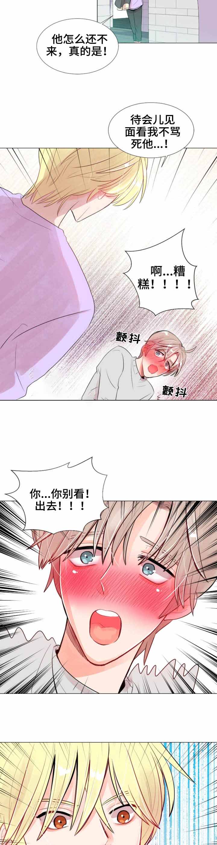 《万人迷的小透明》漫画最新章节第16话免费下拉式在线观看章节第【4】张图片