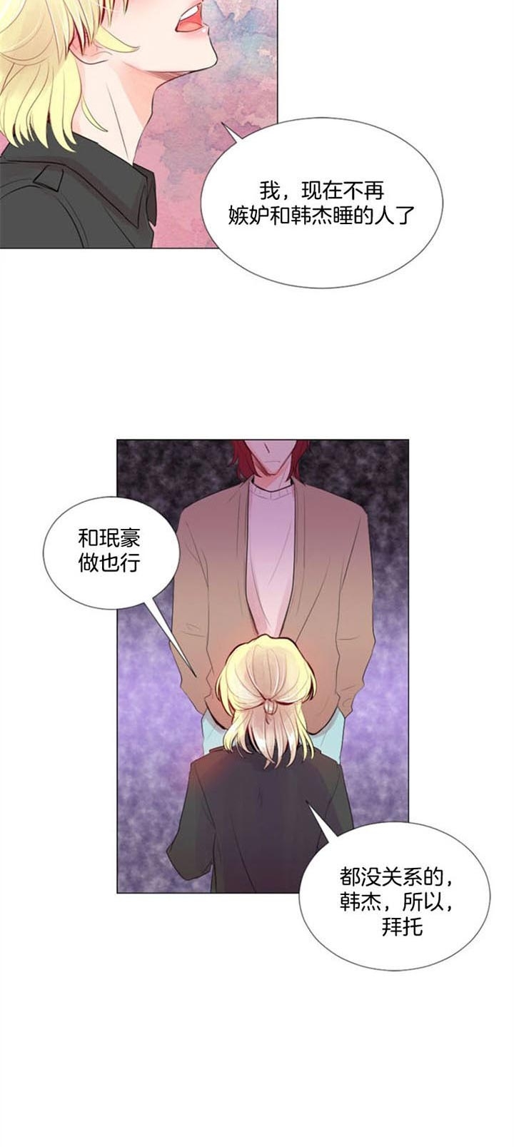 《万人迷的小透明》漫画最新章节第24话免费下拉式在线观看章节第【6】张图片