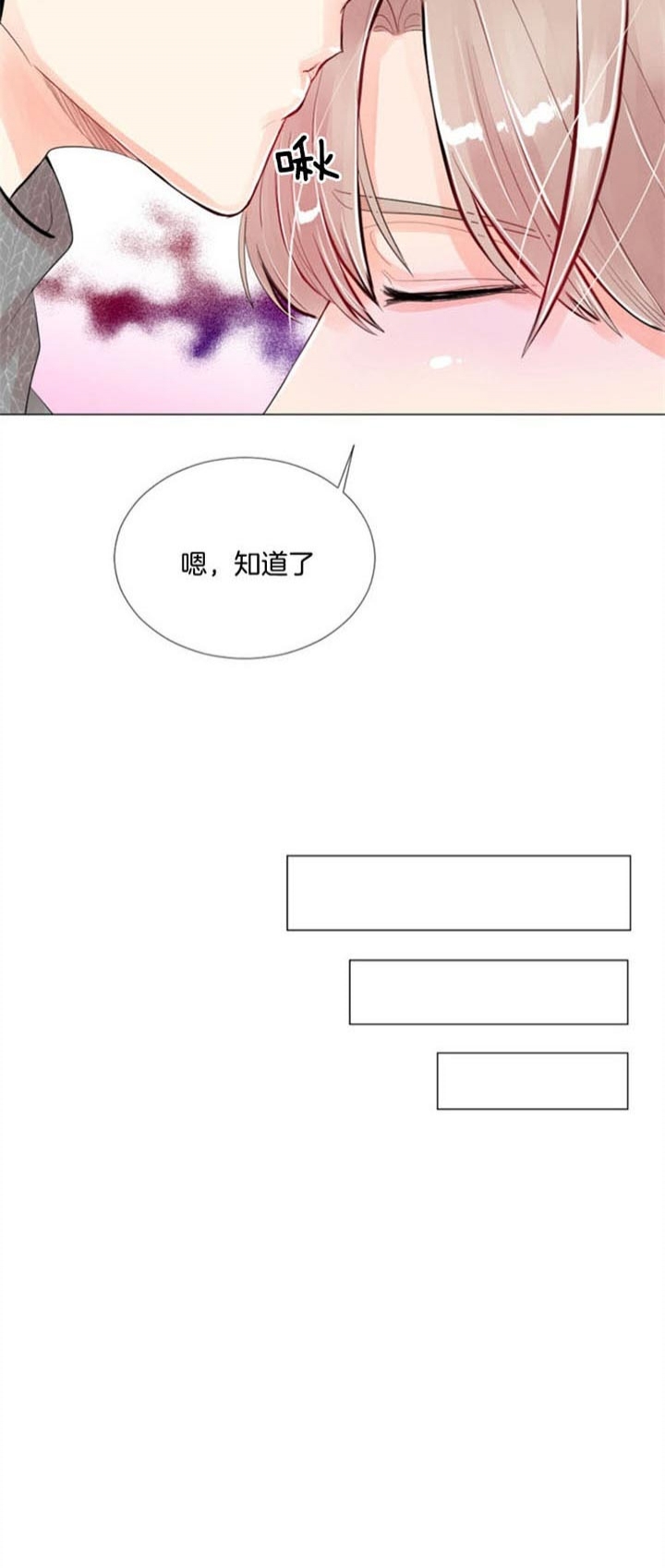 《万人迷的小透明》漫画最新章节第35话免费下拉式在线观看章节第【4】张图片