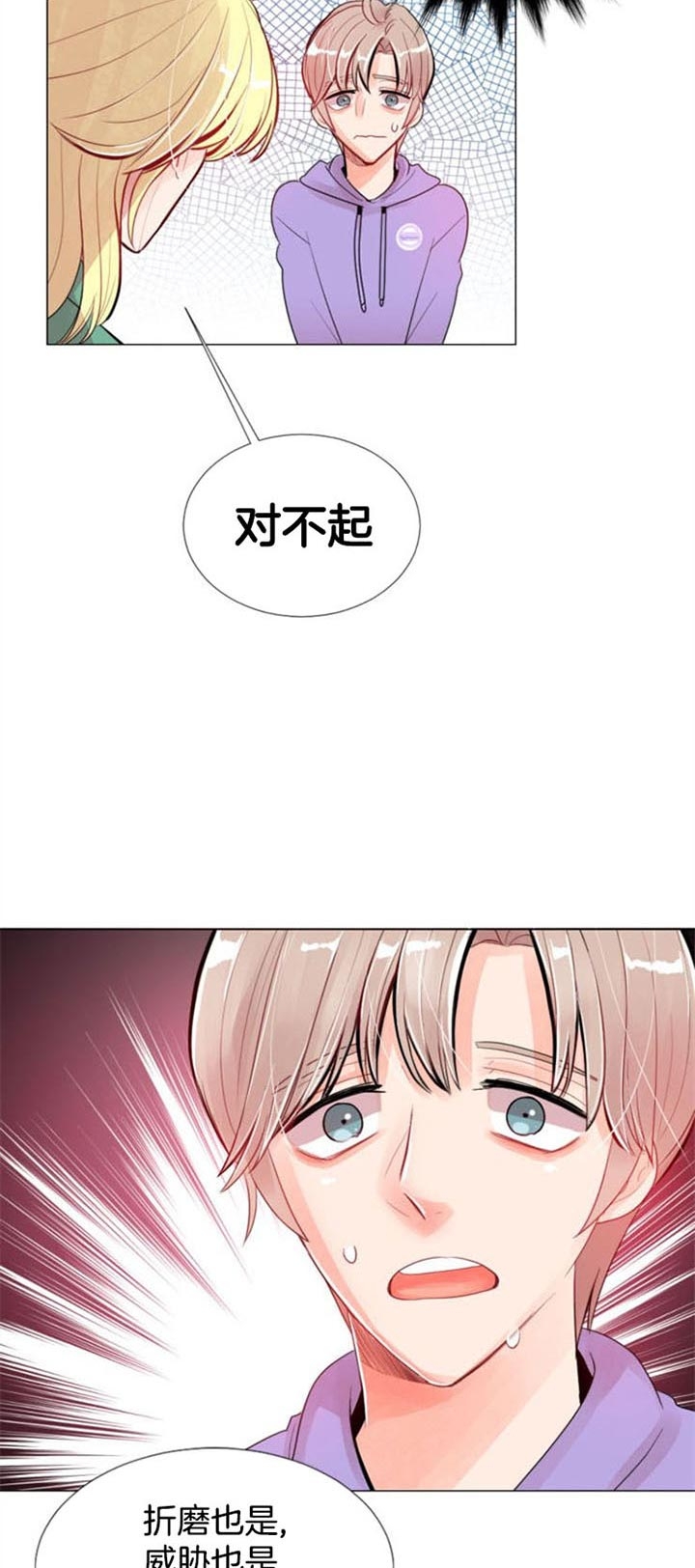 《万人迷的小透明》漫画最新章节第29话免费下拉式在线观看章节第【12】张图片