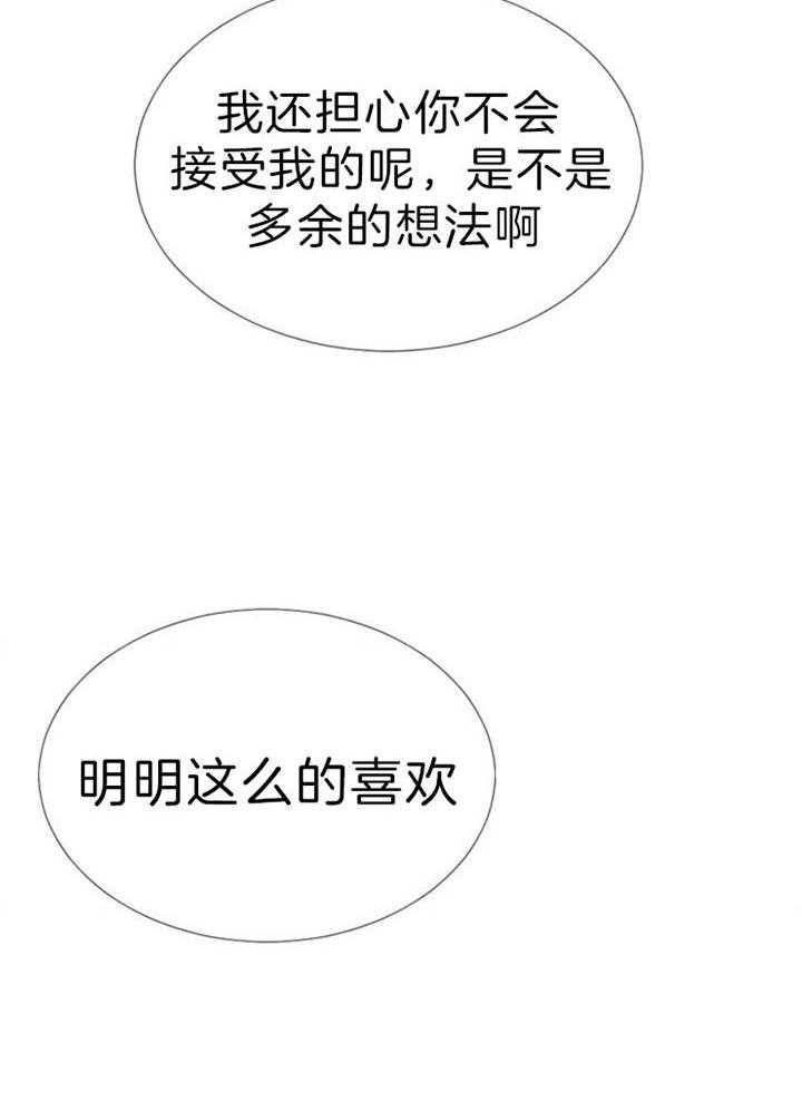 《万人迷的小透明》漫画最新章节第56话免费下拉式在线观看章节第【22】张图片