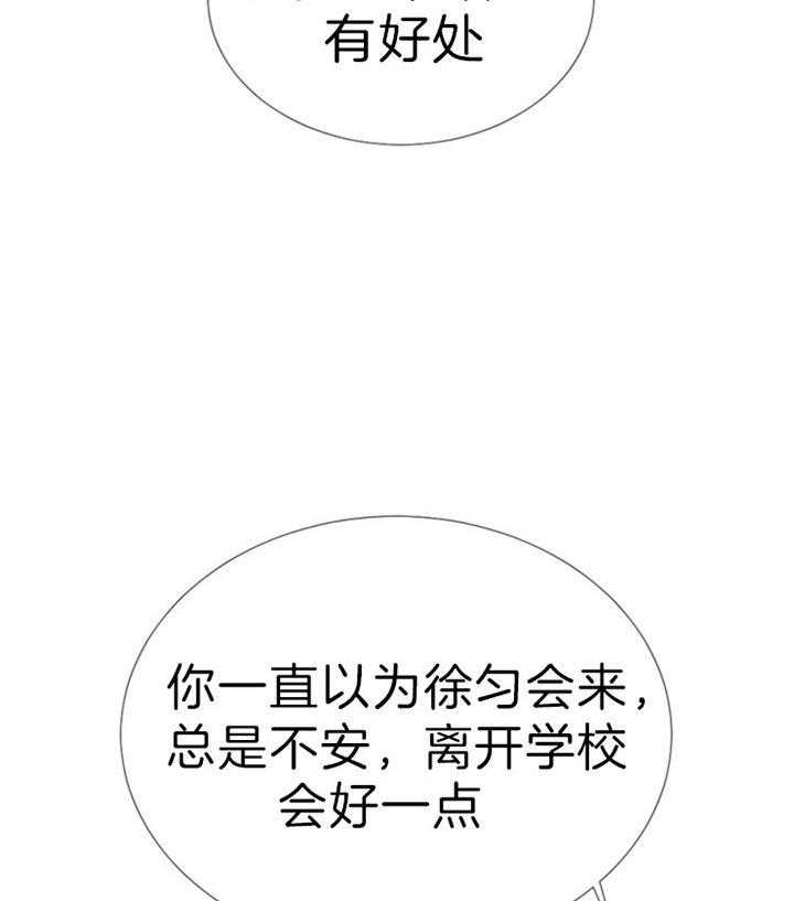 《万人迷的小透明》漫画最新章节第60话免费下拉式在线观看章节第【29】张图片