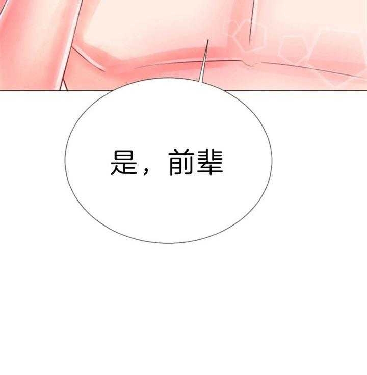 《万人迷的小透明》漫画最新章节第62话免费下拉式在线观看章节第【44】张图片