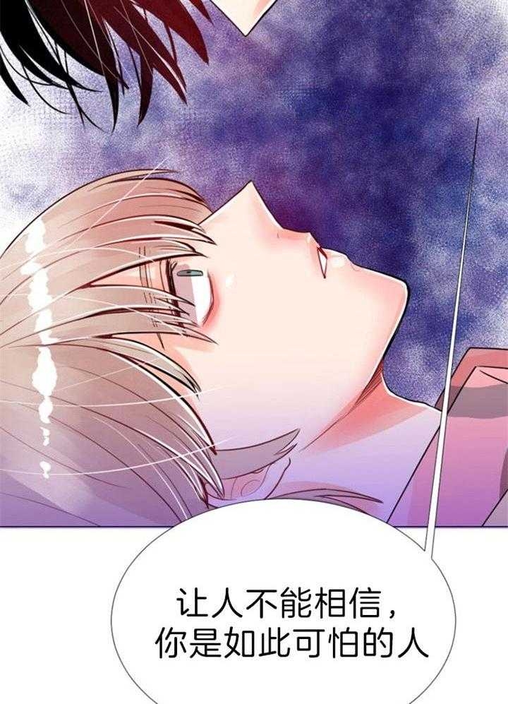 《万人迷的小透明》漫画最新章节第56话免费下拉式在线观看章节第【4】张图片