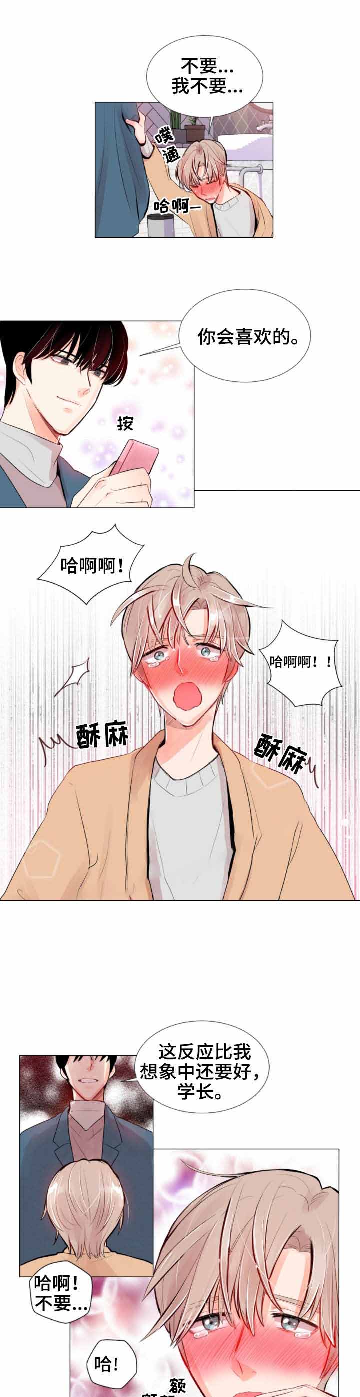 《万人迷的小透明》漫画最新章节第15话免费下拉式在线观看章节第【7】张图片