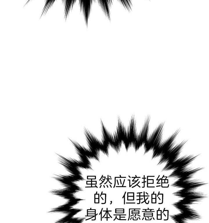 《万人迷的小透明》漫画最新章节第54话免费下拉式在线观看章节第【30】张图片