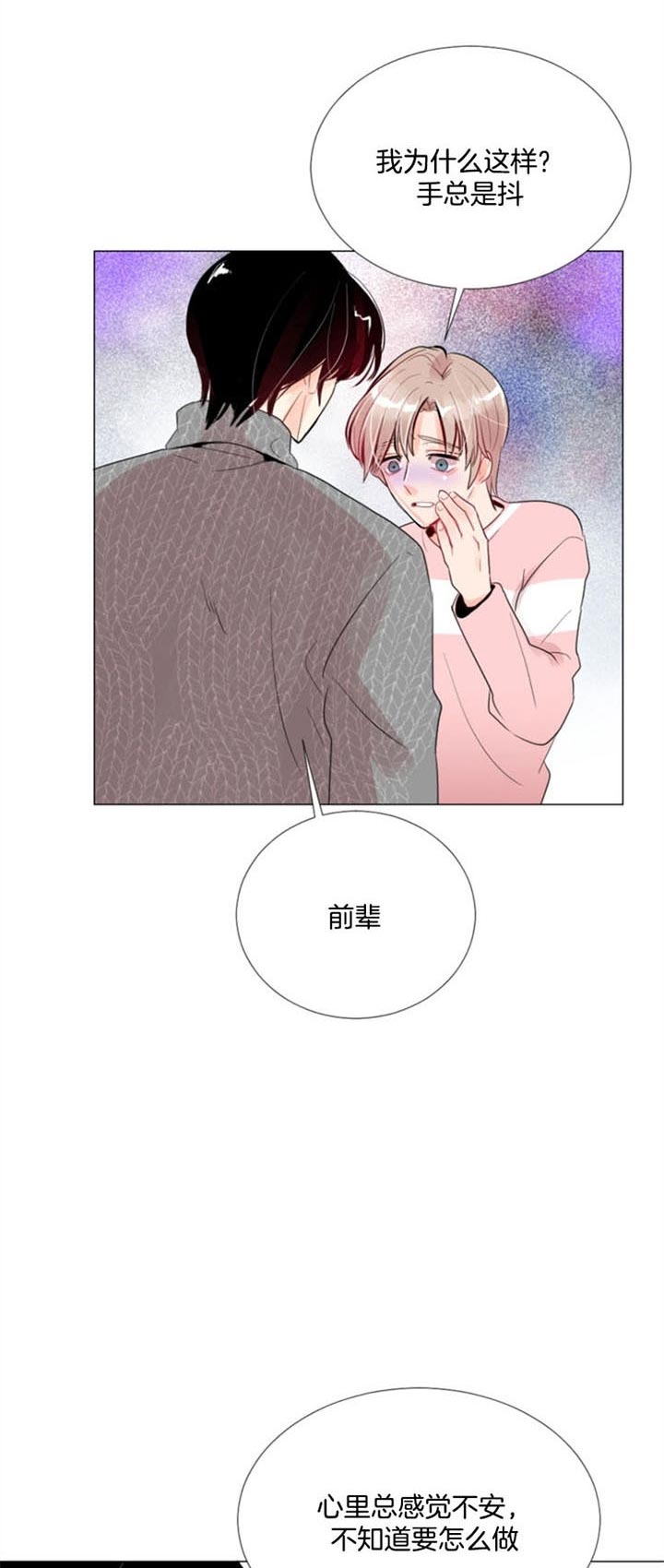 《万人迷的小透明》漫画最新章节第35话免费下拉式在线观看章节第【2】张图片