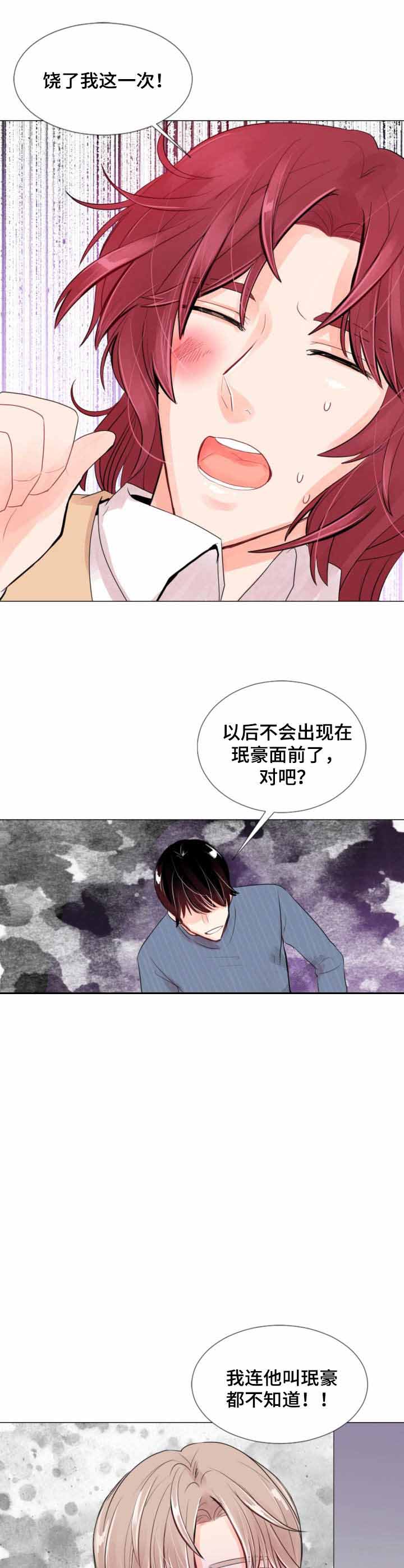 《万人迷的小透明》漫画最新章节第8话免费下拉式在线观看章节第【2】张图片