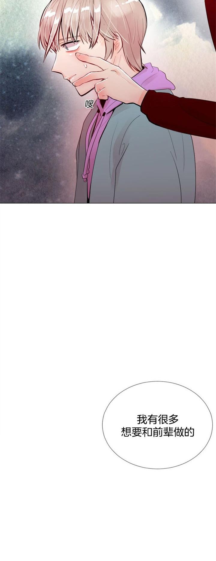 《万人迷的小透明》漫画最新章节第46话免费下拉式在线观看章节第【17】张图片