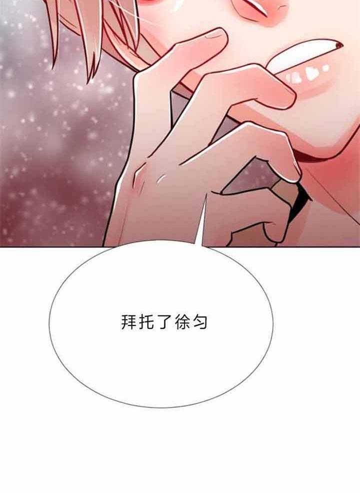 《万人迷的小透明》漫画最新章节第72话免费下拉式在线观看章节第【33】张图片