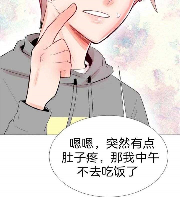 《万人迷的小透明》漫画最新章节第53话免费下拉式在线观看章节第【24】张图片