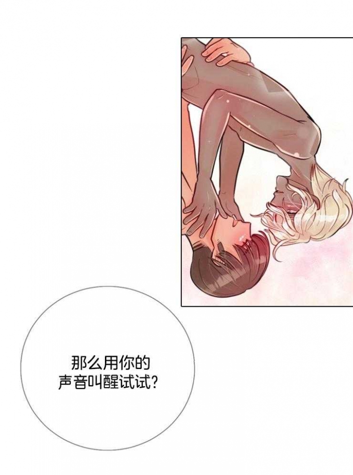 《万人迷的小透明》漫画最新章节第82话免费下拉式在线观看章节第【9】张图片