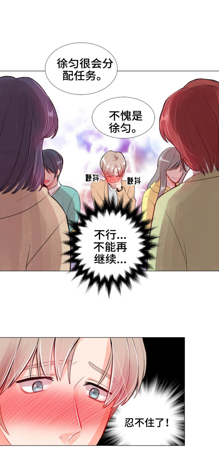 《万人迷的小透明》漫画最新章节第16话免费下拉式在线观看章节第【1】张图片