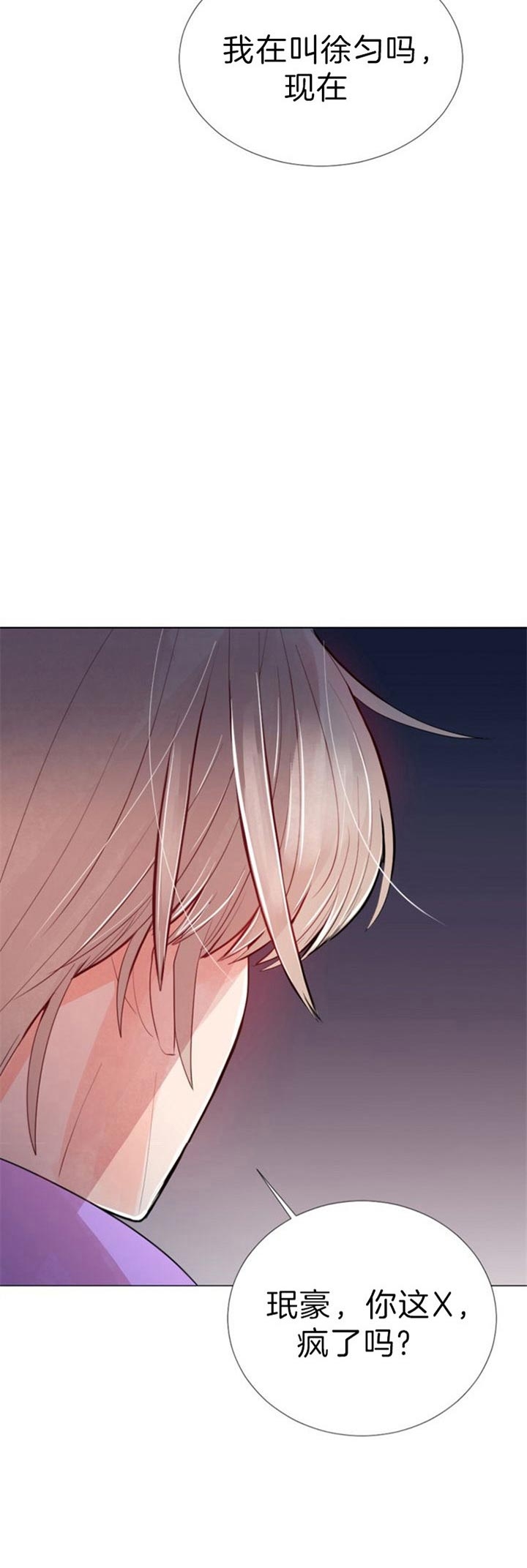 《万人迷的小透明》漫画最新章节第50话免费下拉式在线观看章节第【16】张图片