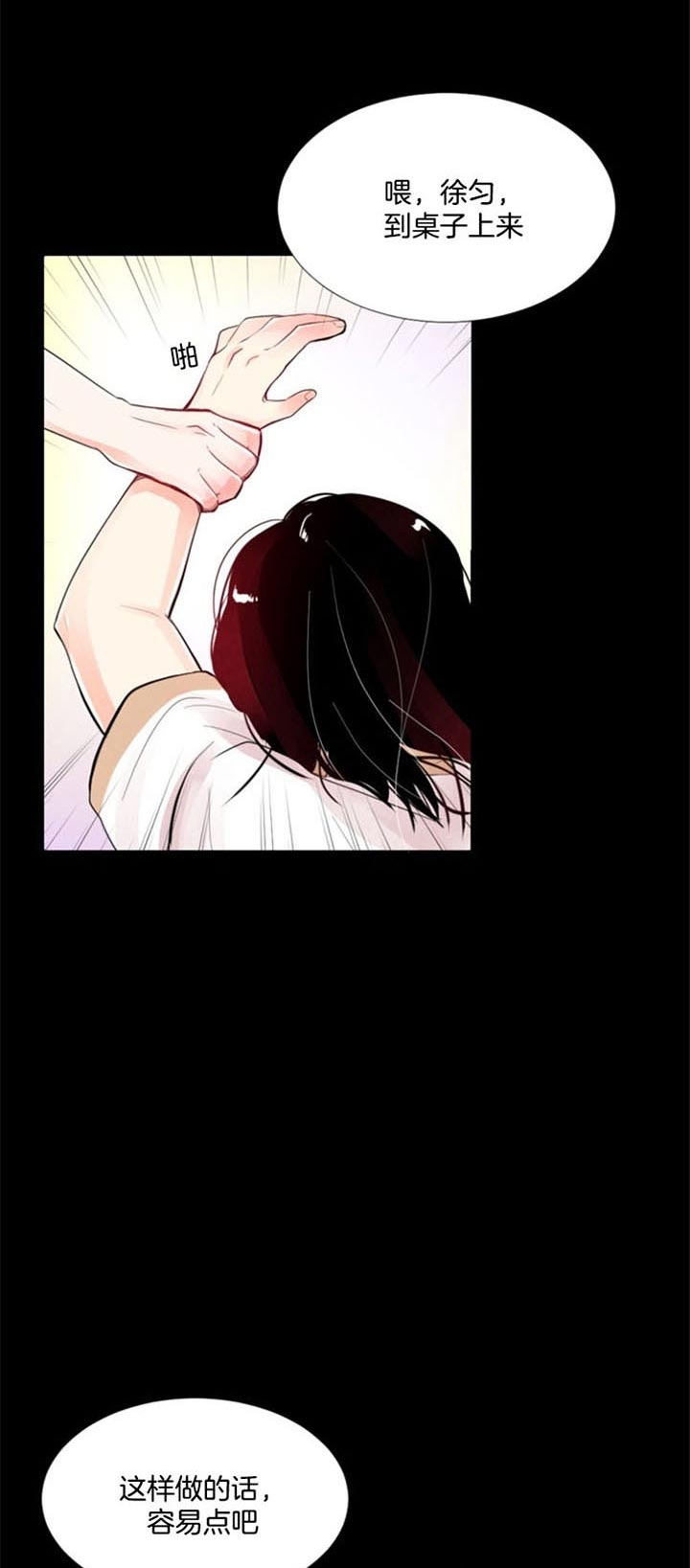 《万人迷的小透明》漫画最新章节第42话免费下拉式在线观看章节第【3】张图片