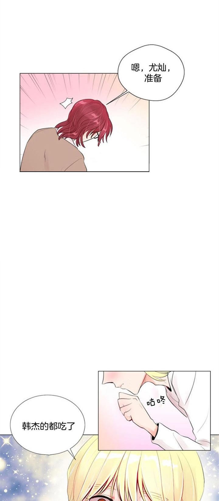 《万人迷的小透明》漫画最新章节第24话免费下拉式在线观看章节第【11】张图片