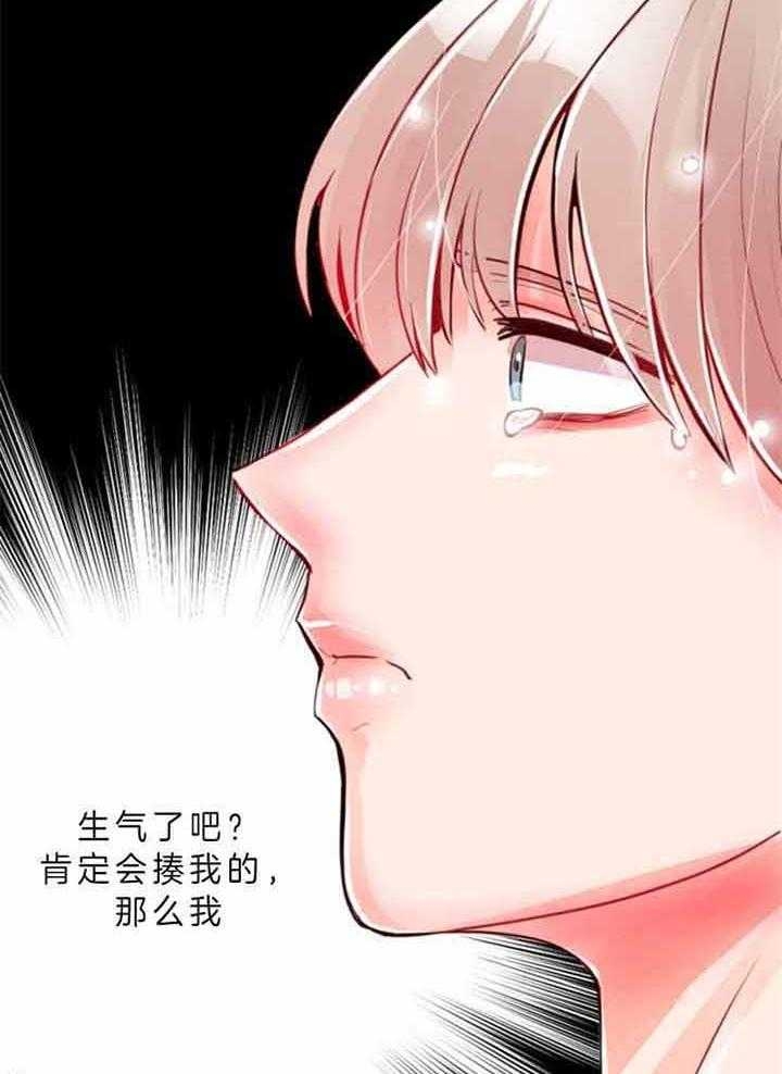 《万人迷的小透明》漫画最新章节第67话免费下拉式在线观看章节第【33】张图片