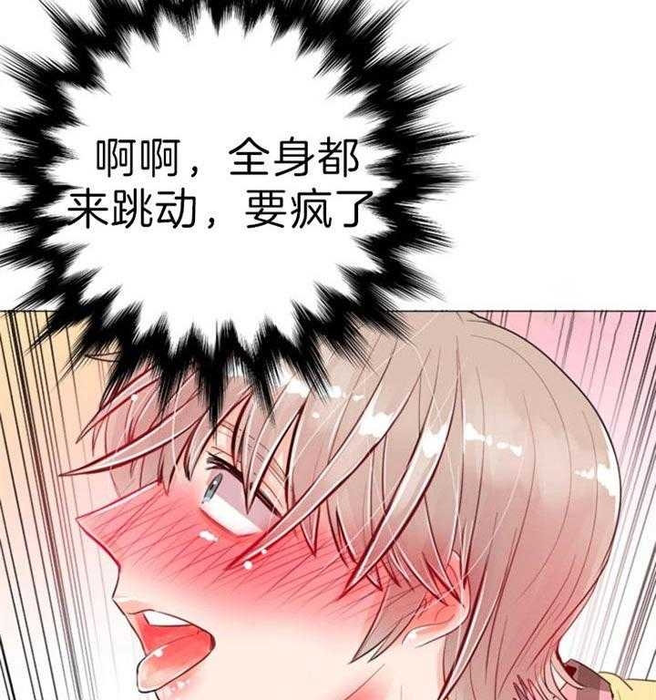 《万人迷的小透明》漫画最新章节第54话免费下拉式在线观看章节第【34】张图片