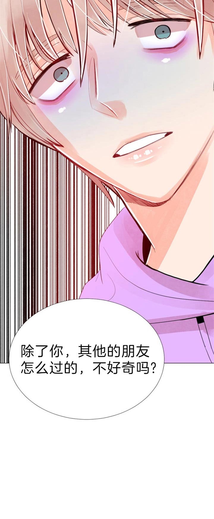 《万人迷的小透明》漫画最新章节第48话免费下拉式在线观看章节第【21】张图片
