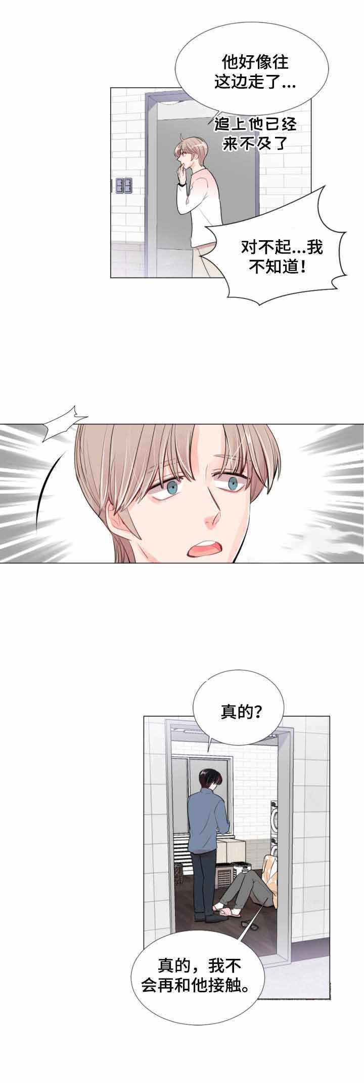 《万人迷的小透明》漫画最新章节第8话免费下拉式在线观看章节第【1】张图片