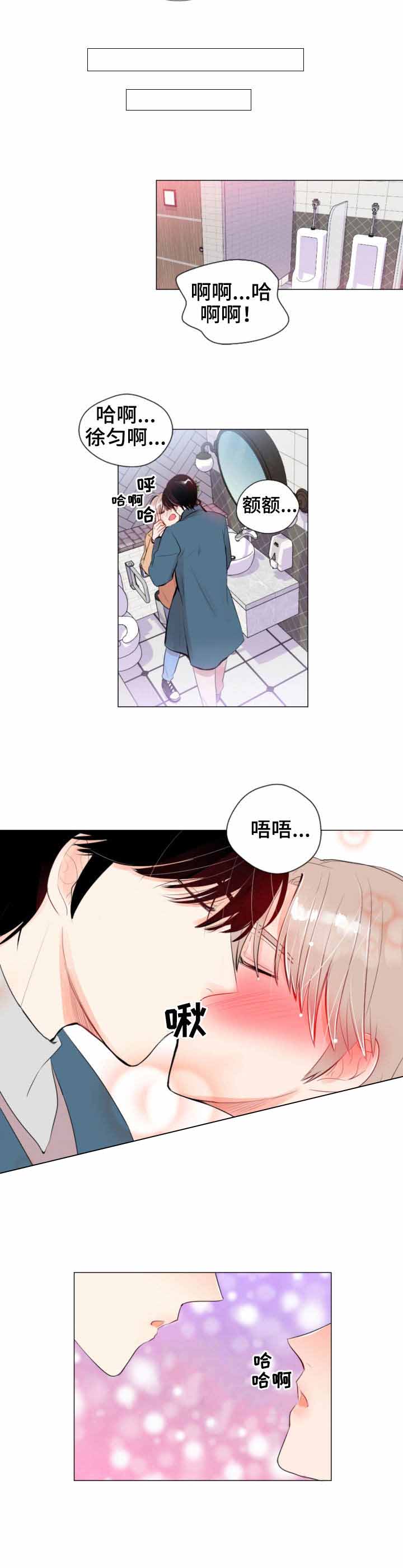 《万人迷的小透明》漫画最新章节第15话免费下拉式在线观看章节第【5】张图片