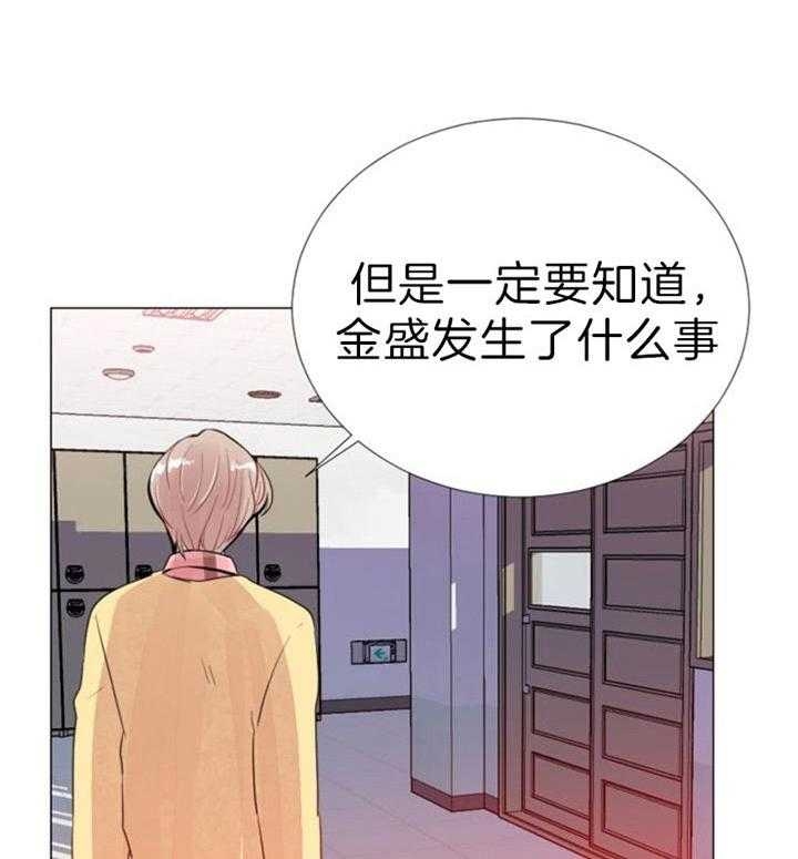 《万人迷的小透明》漫画最新章节第53话免费下拉式在线观看章节第【38】张图片