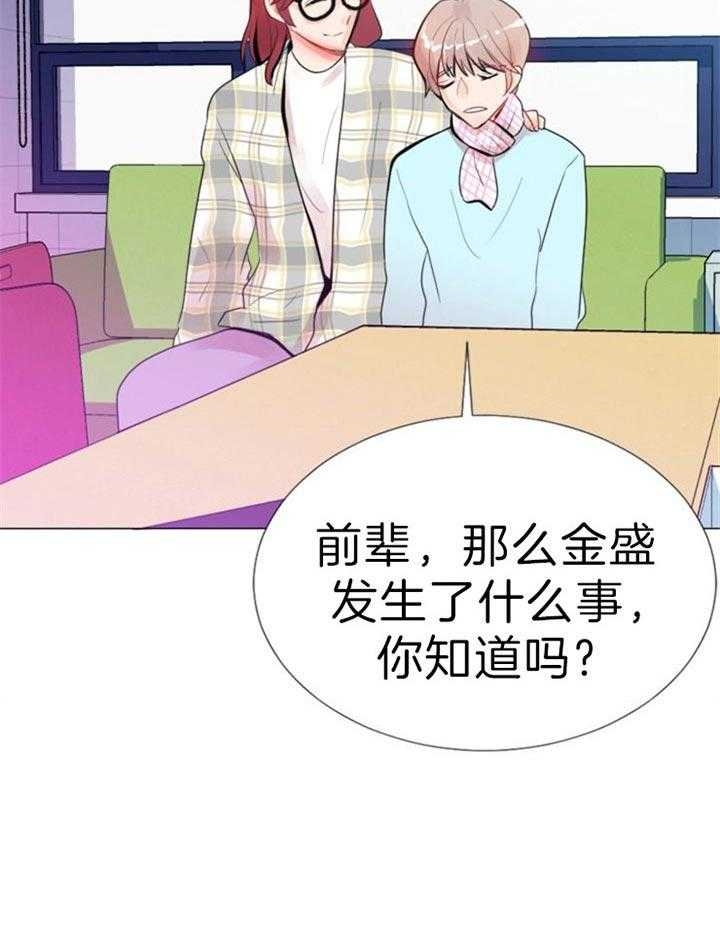 《万人迷的小透明》漫画最新章节第59话免费下拉式在线观看章节第【32】张图片