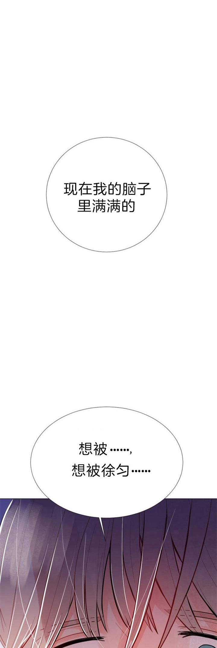 《万人迷的小透明》漫画最新章节第50话免费下拉式在线观看章节第【17】张图片