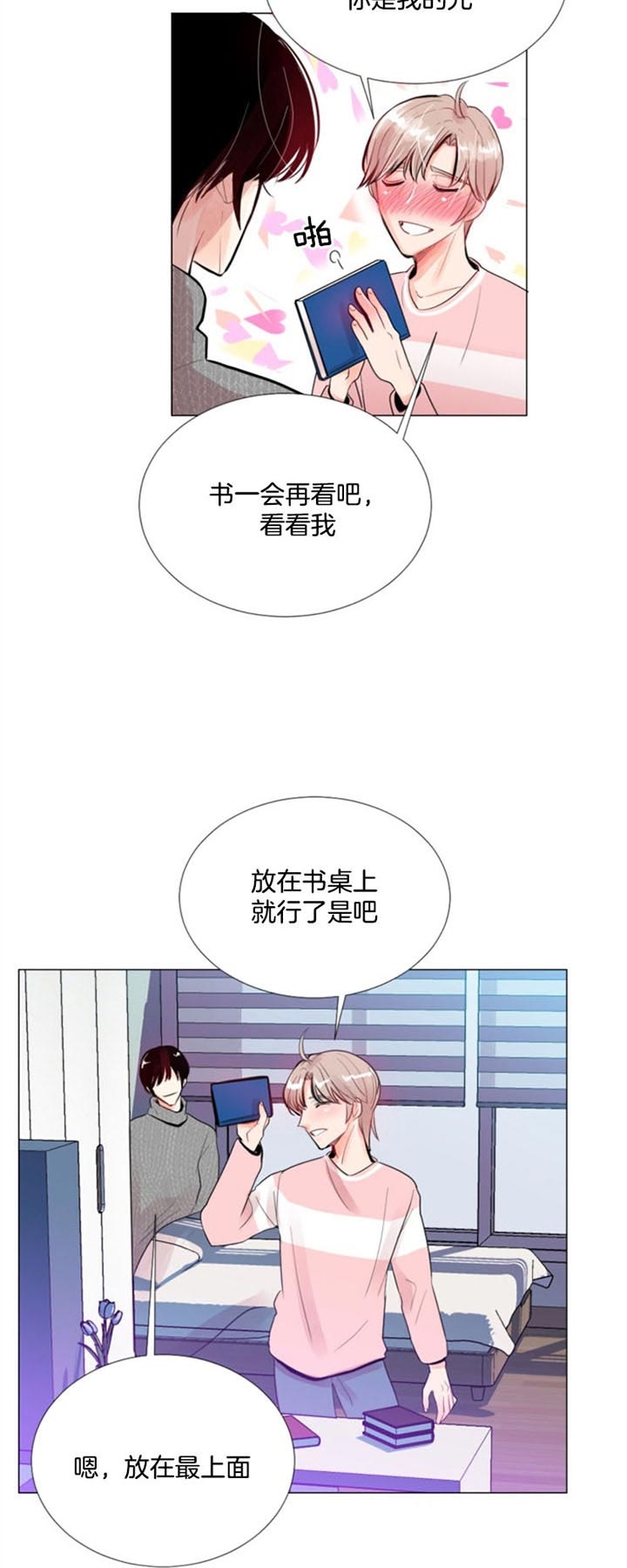 《万人迷的小透明》漫画最新章节第34话免费下拉式在线观看章节第【12】张图片