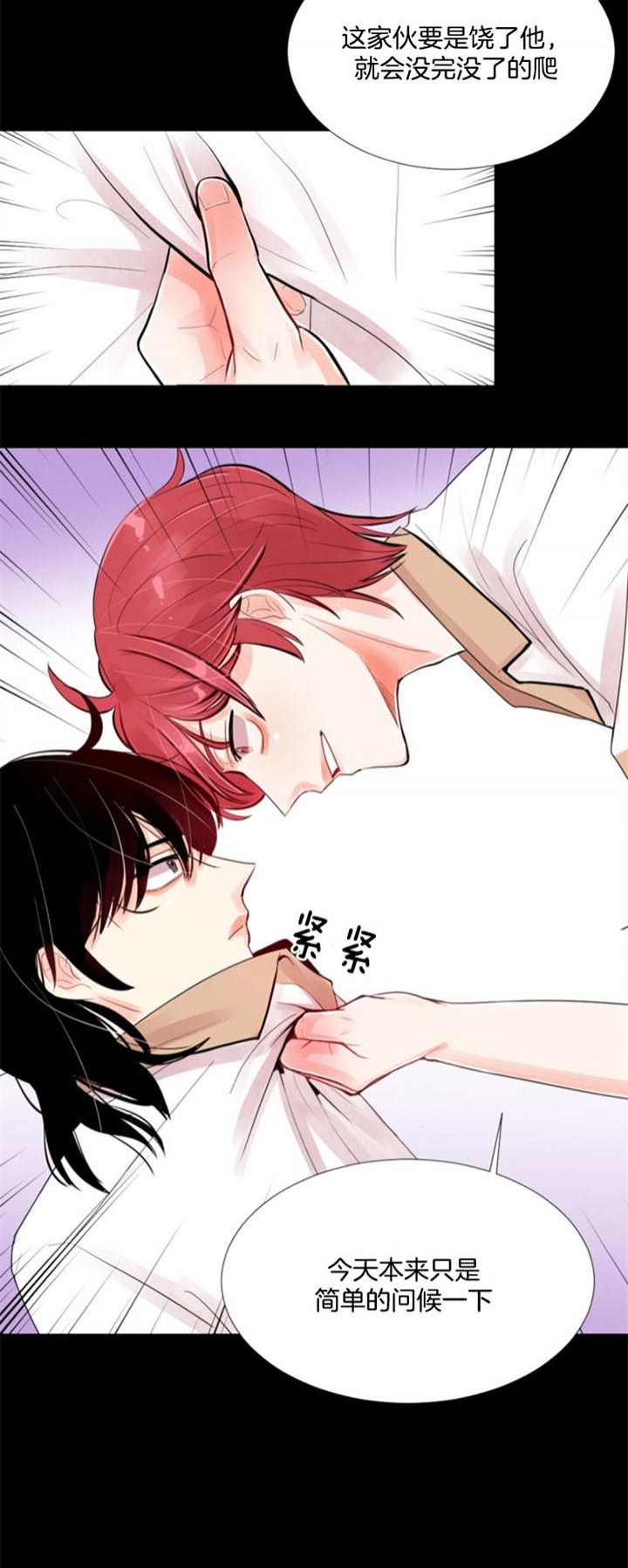 《万人迷的小透明》漫画最新章节第36话免费下拉式在线观看章节第【11】张图片