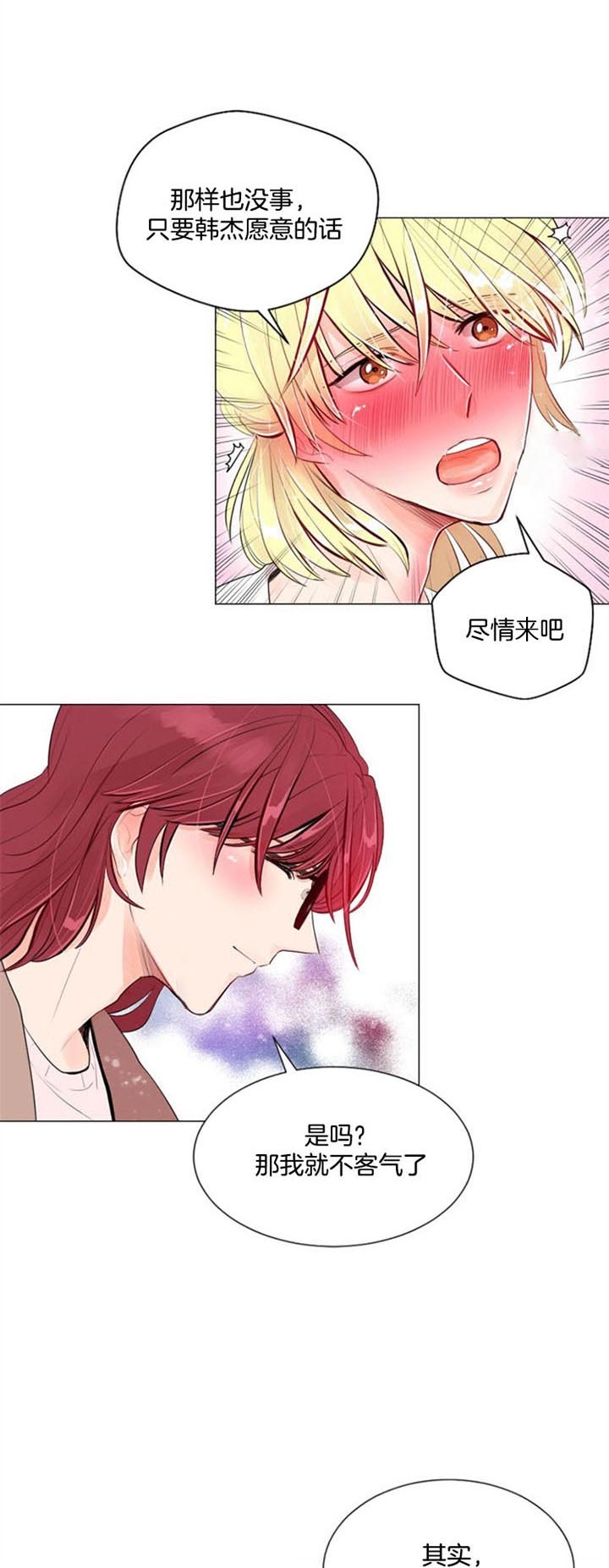 《万人迷的小透明》漫画最新章节第25话免费下拉式在线观看章节第【1】张图片