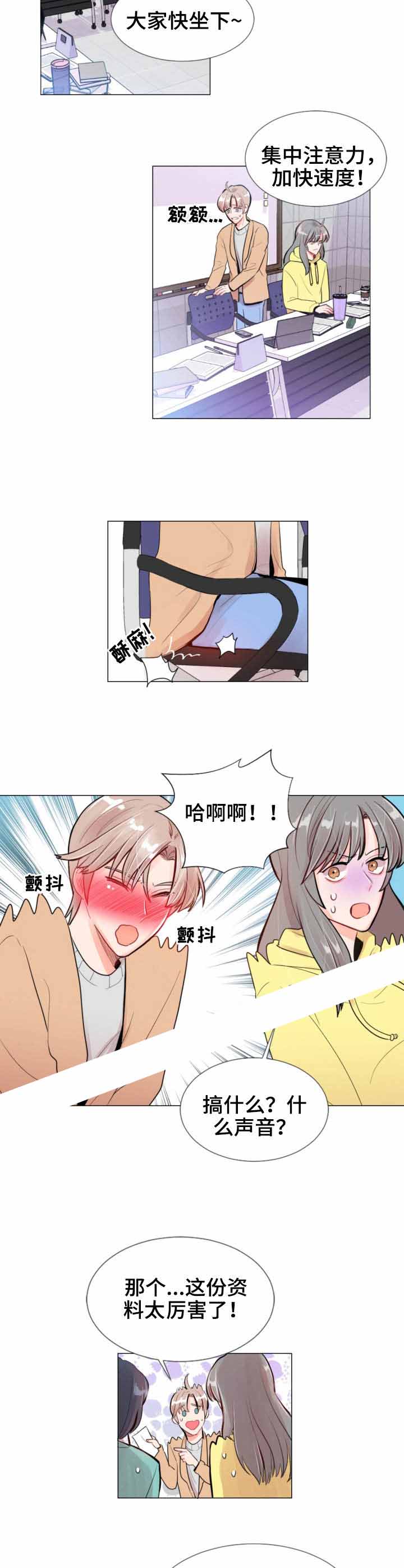 《万人迷的小透明》漫画最新章节第15话免费下拉式在线观看章节第【9】张图片
